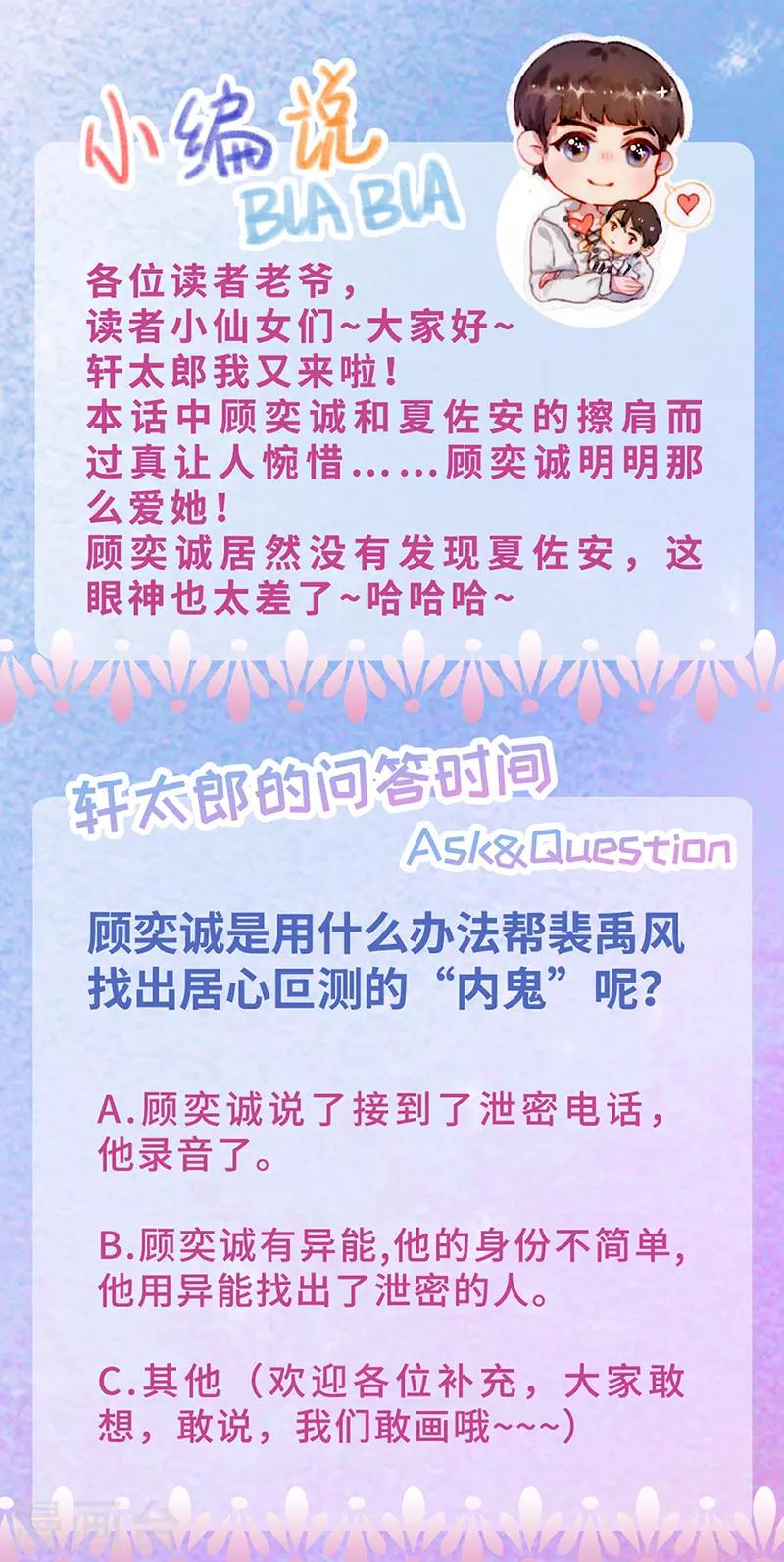 第19话 居心叵测的人-第21话