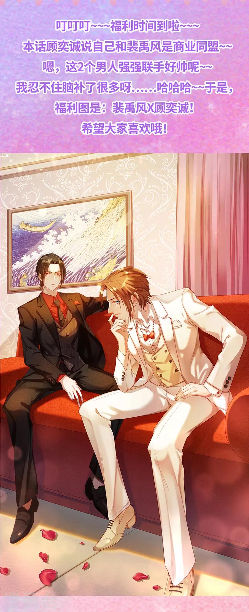 第19话 居心叵测的人-第21话