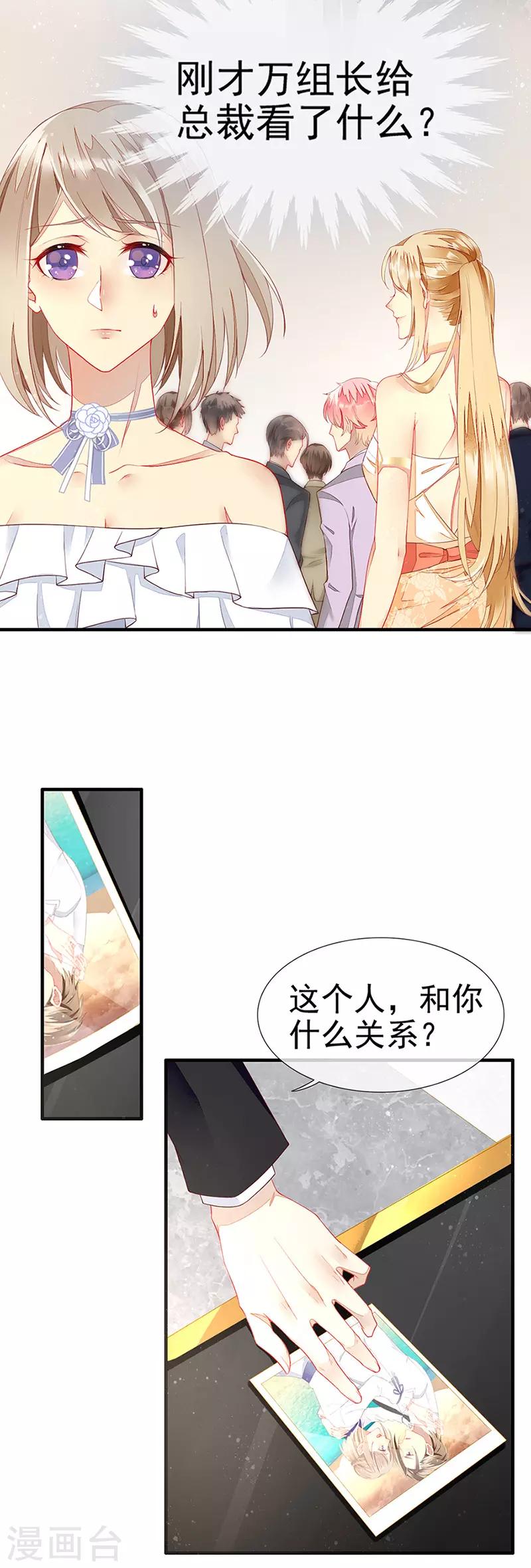 第19话 居心叵测的人-第21话