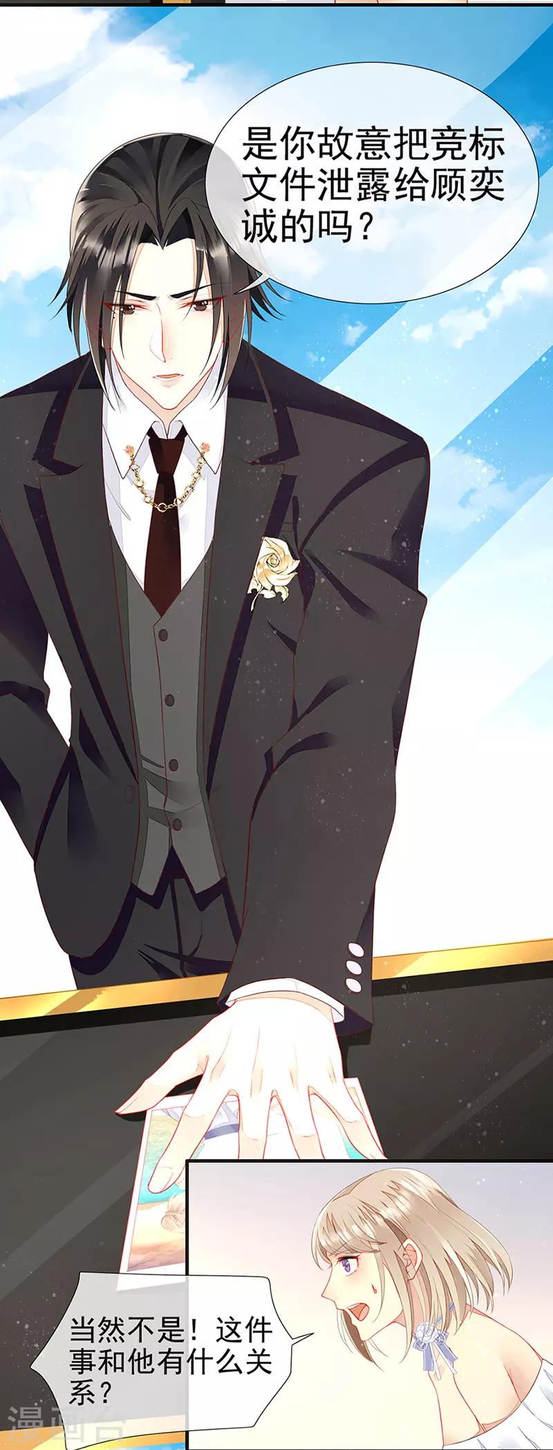 第19话 居心叵测的人-第21话