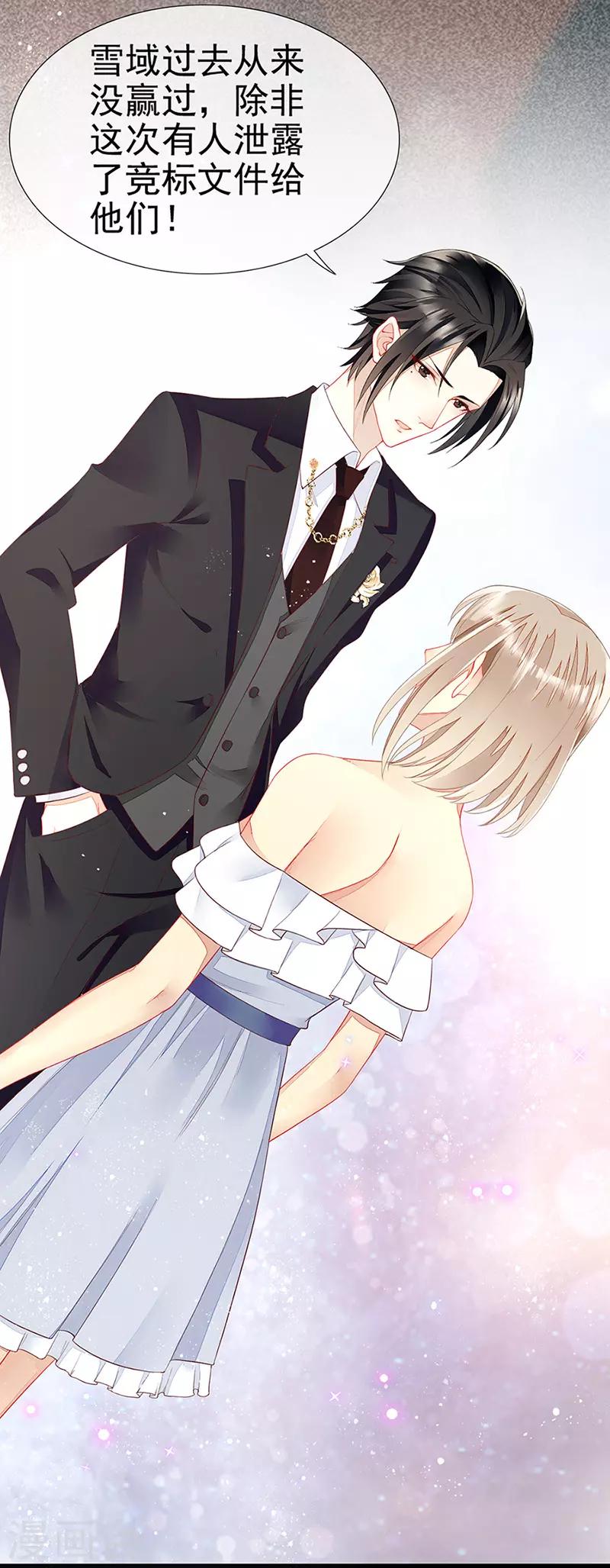 第19话 居心叵测的人-第21话