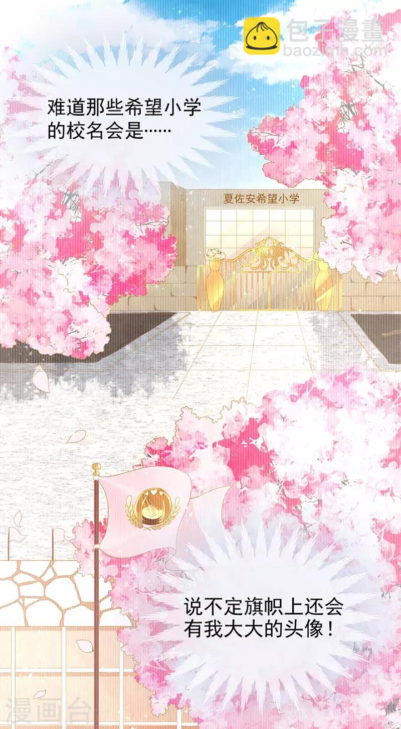 第21话 神秘礼物-第23话