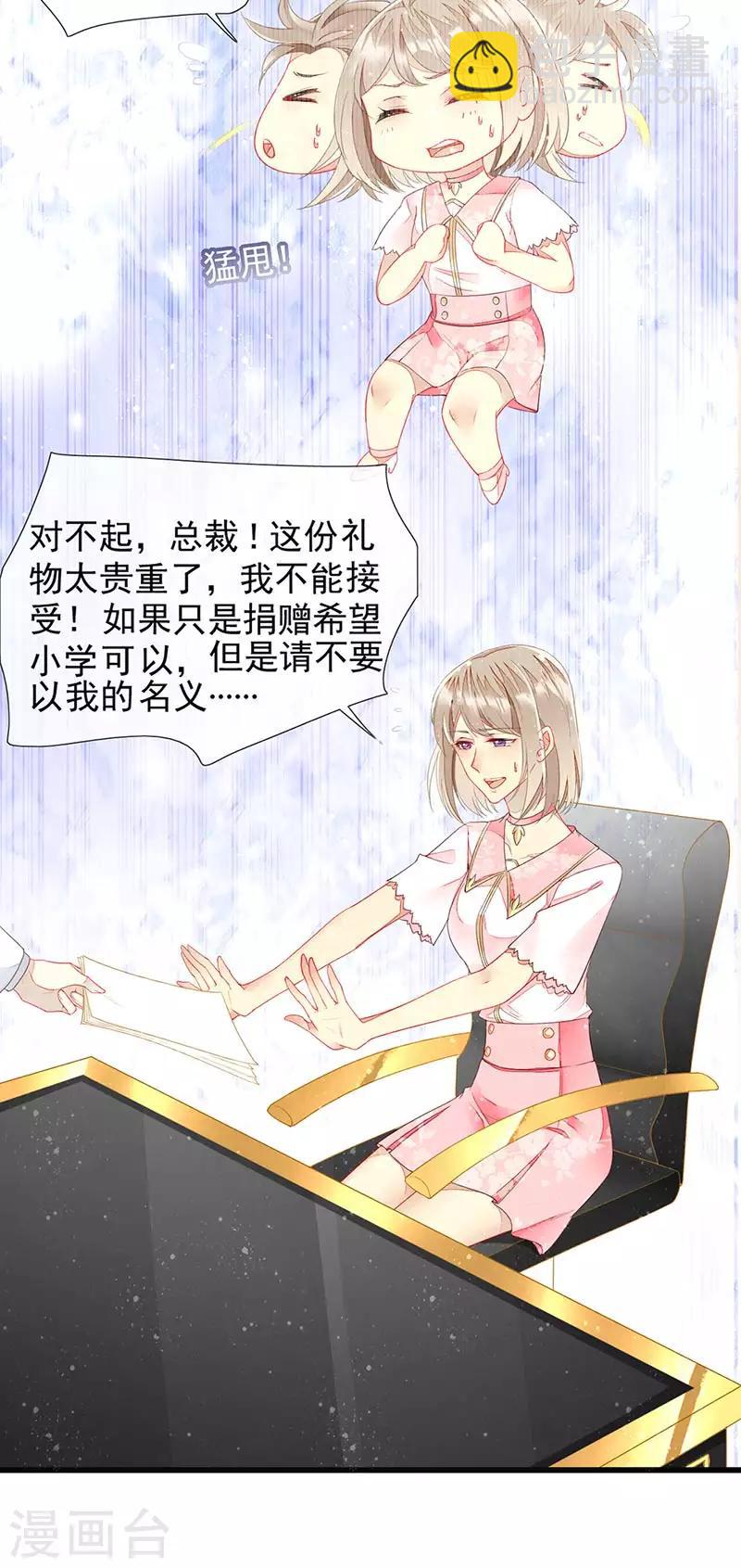 第21话 神秘礼物-第23话