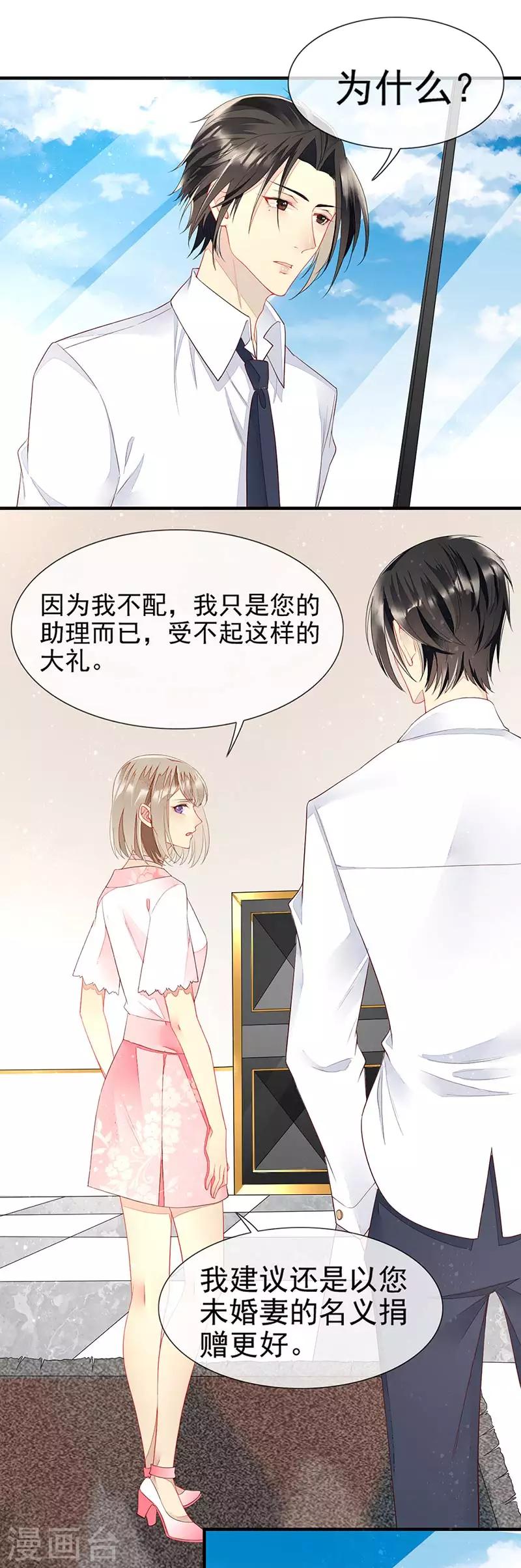 第21话 神秘礼物-第23话