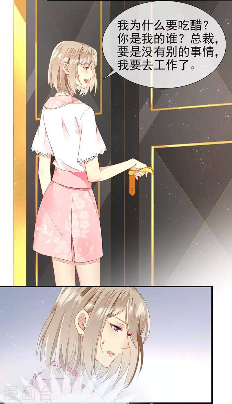 第21话 神秘礼物-第23话