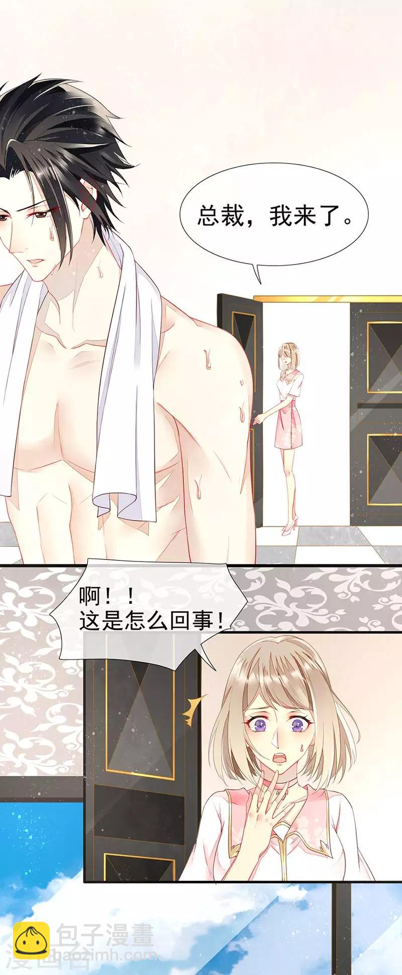 第21话 神秘礼物-第23话