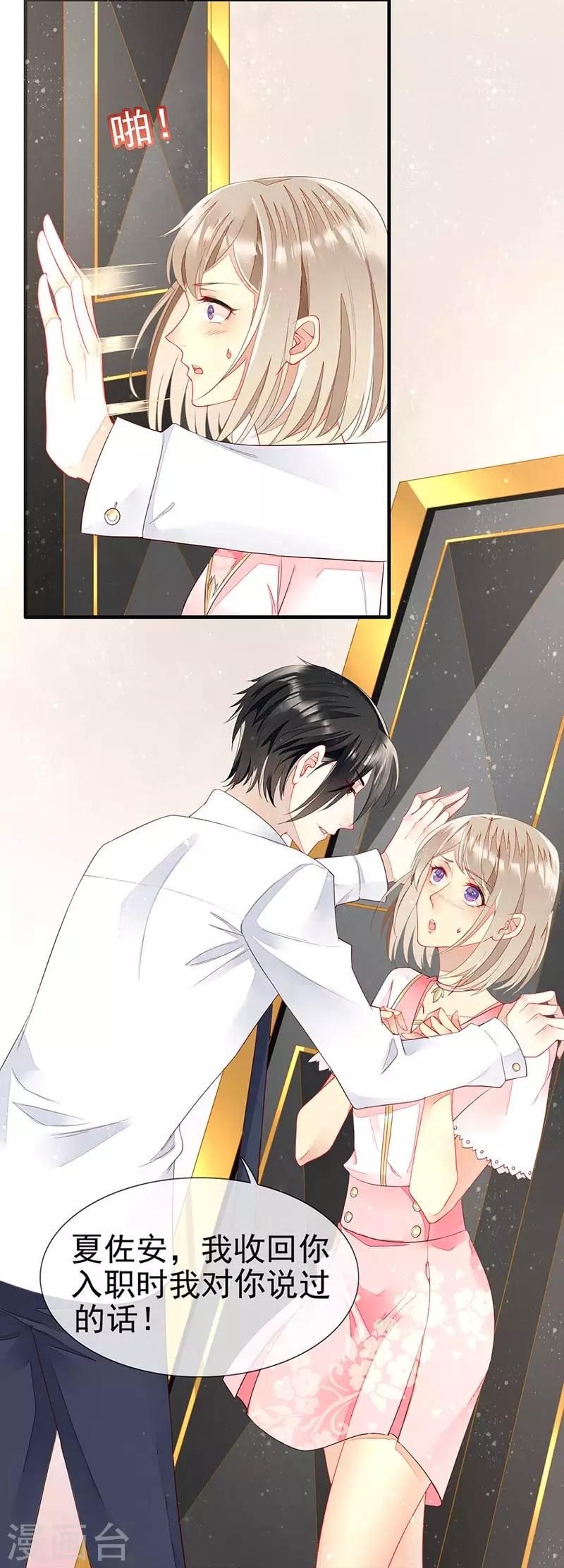 第21话 神秘礼物-第23话