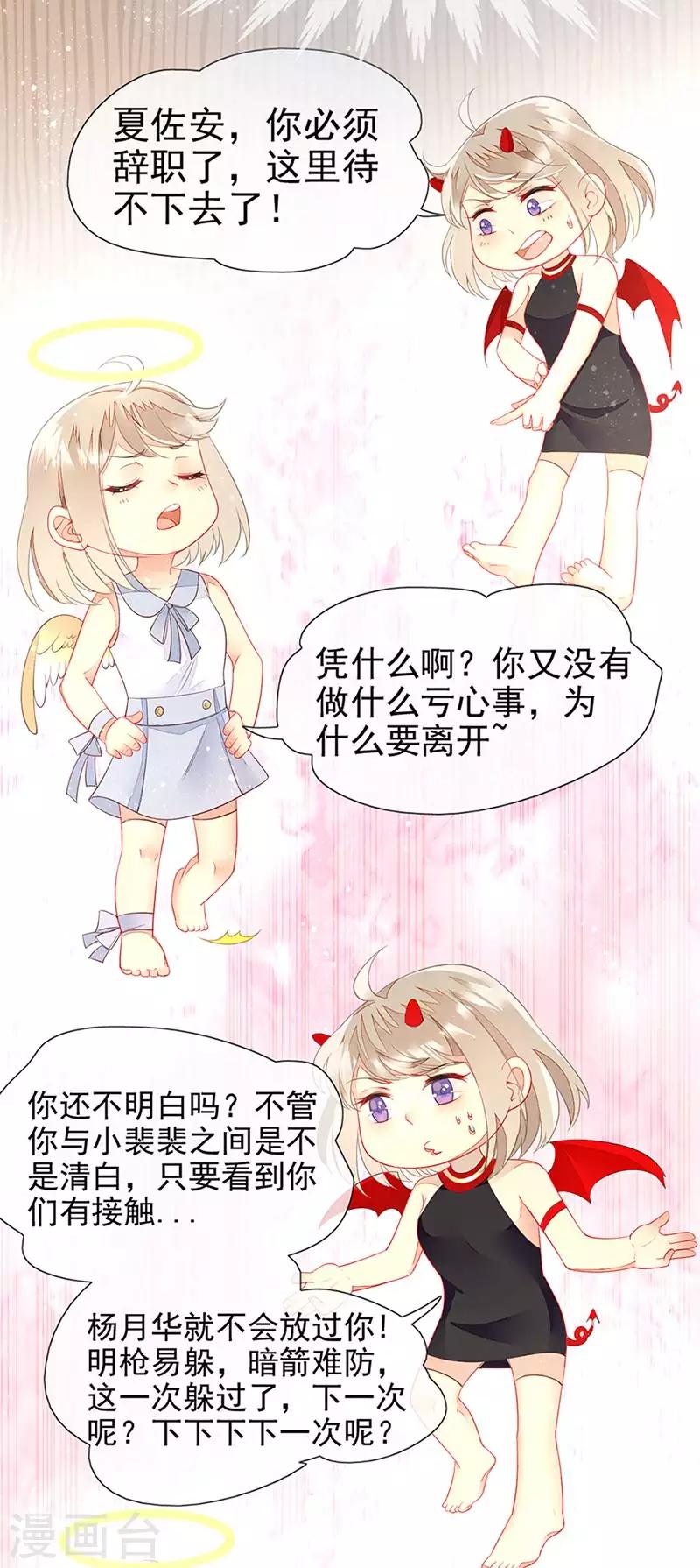 第21话 神秘礼物-第23话