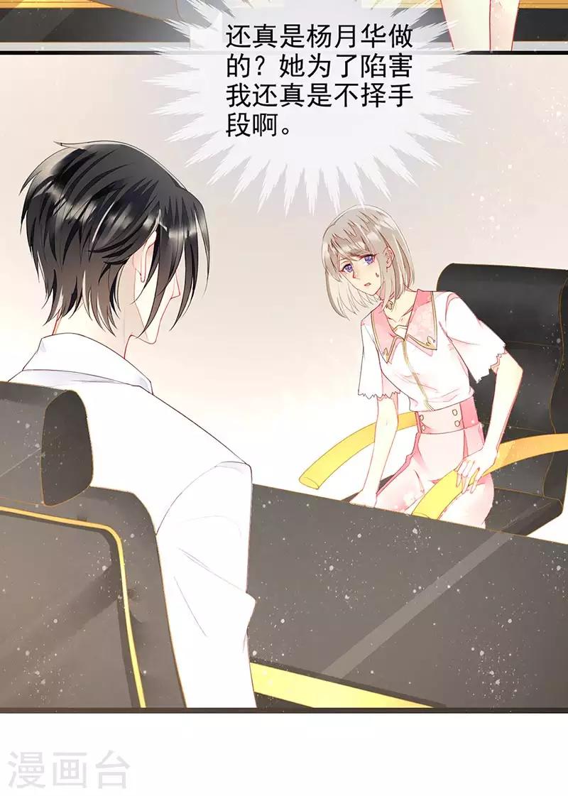 第21话 神秘礼物-第23话