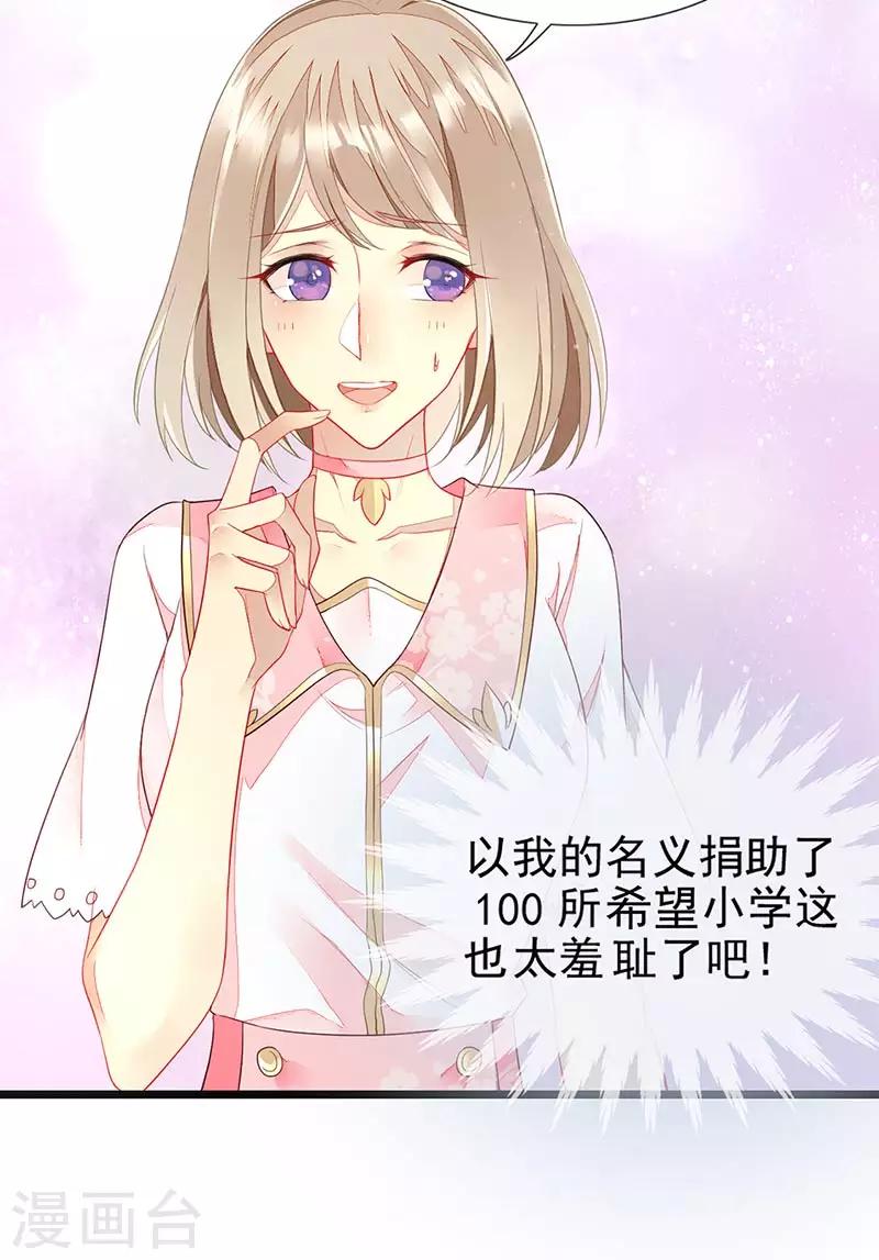 第21话 神秘礼物-第23话