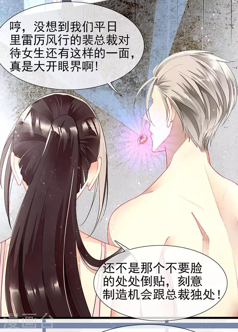 第23话 被搁置的婚礼-第25话