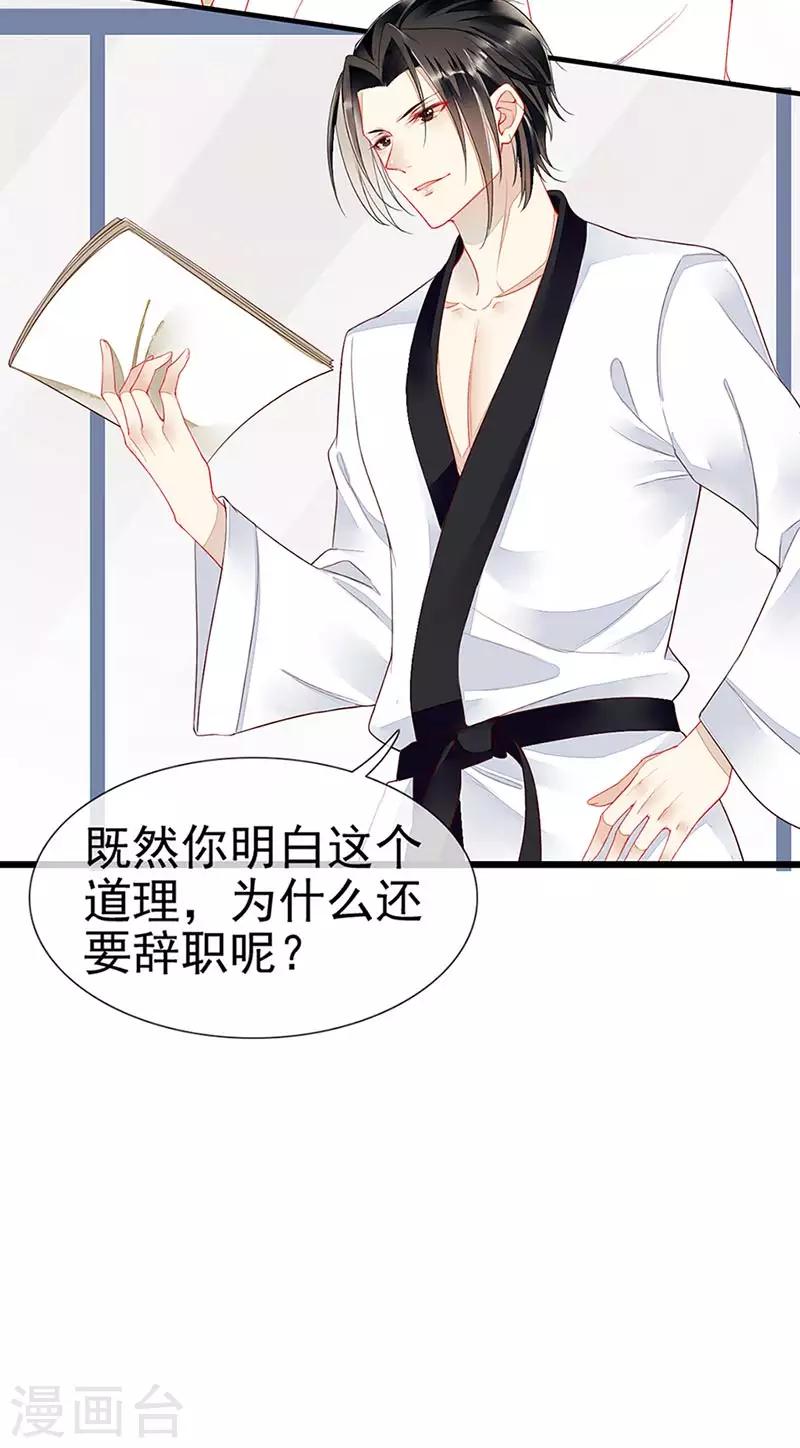 第23话 被搁置的婚礼-第25话