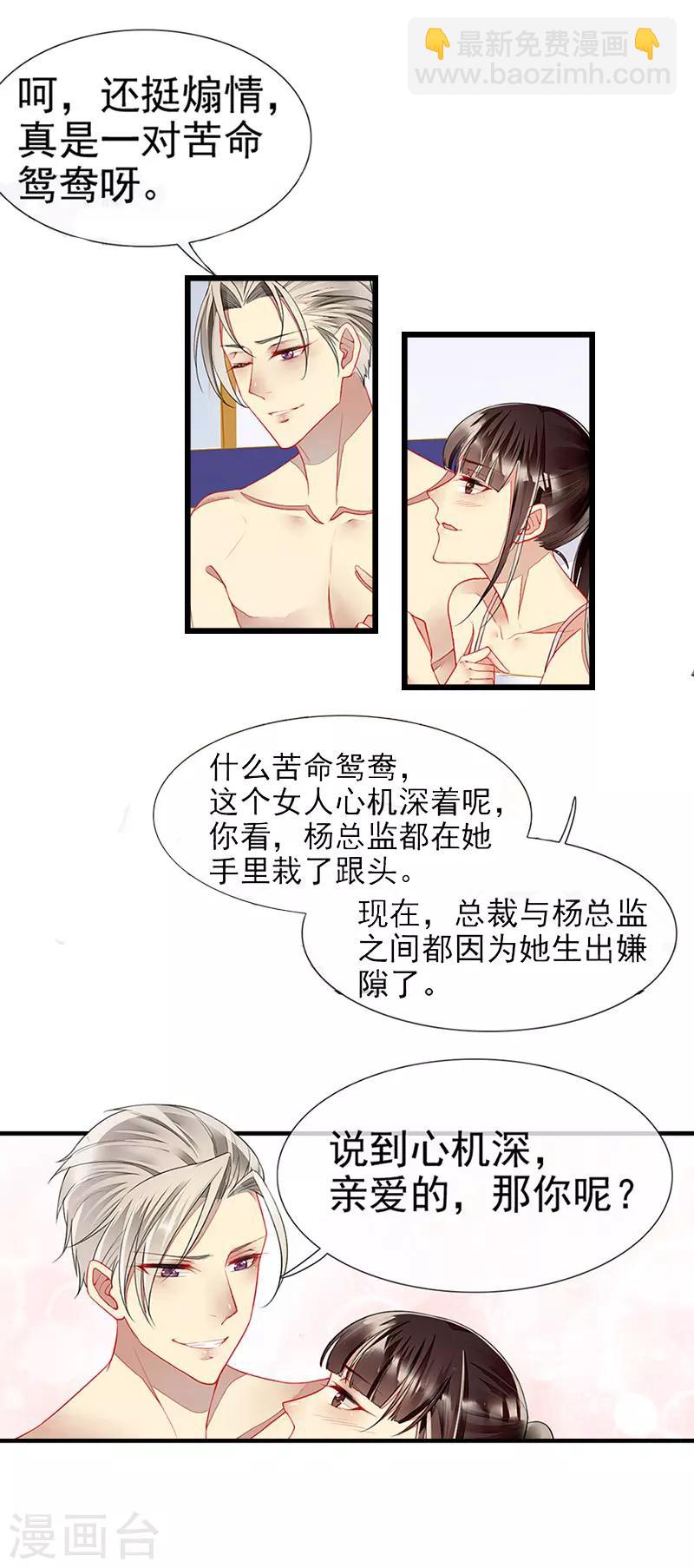 第23话 被搁置的婚礼-第25话