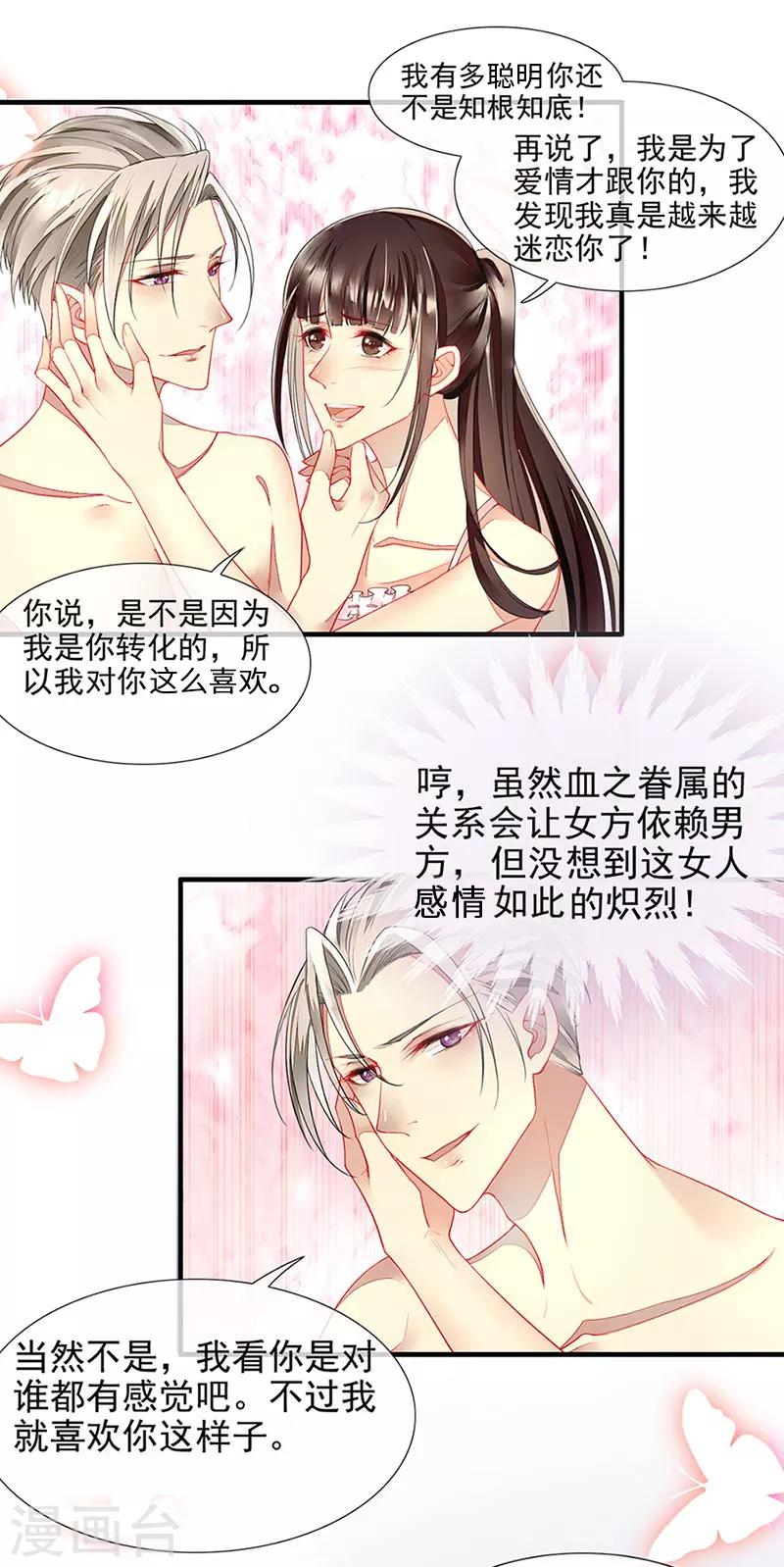 第23话 被搁置的婚礼-第25话