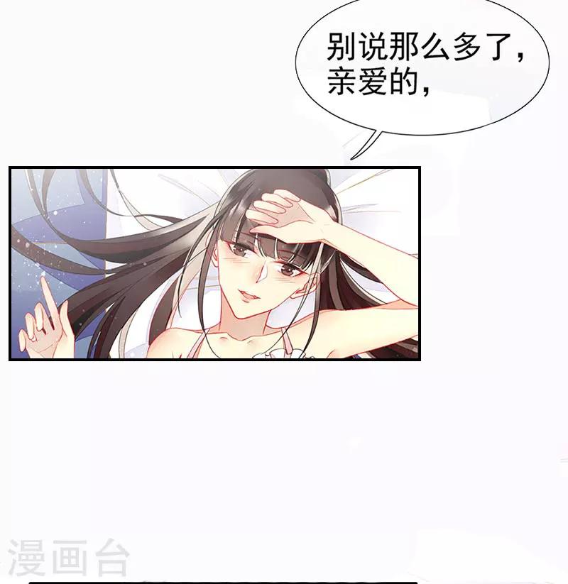 第23话 被搁置的婚礼-第25话