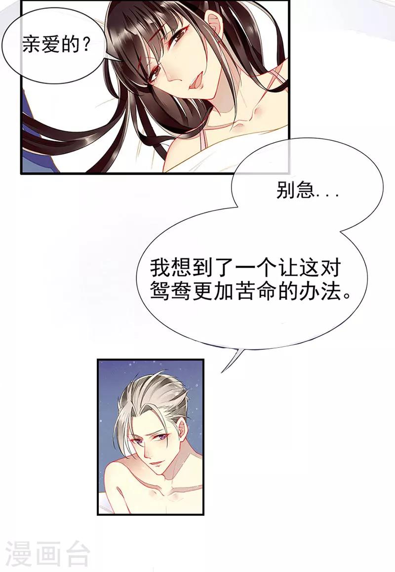 第23话 被搁置的婚礼-第25话