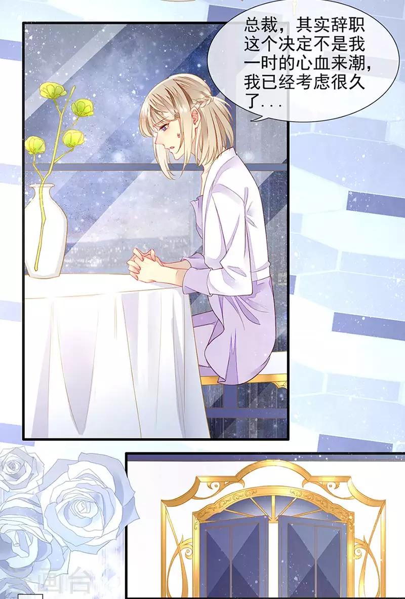 第23话 被搁置的婚礼-第25话