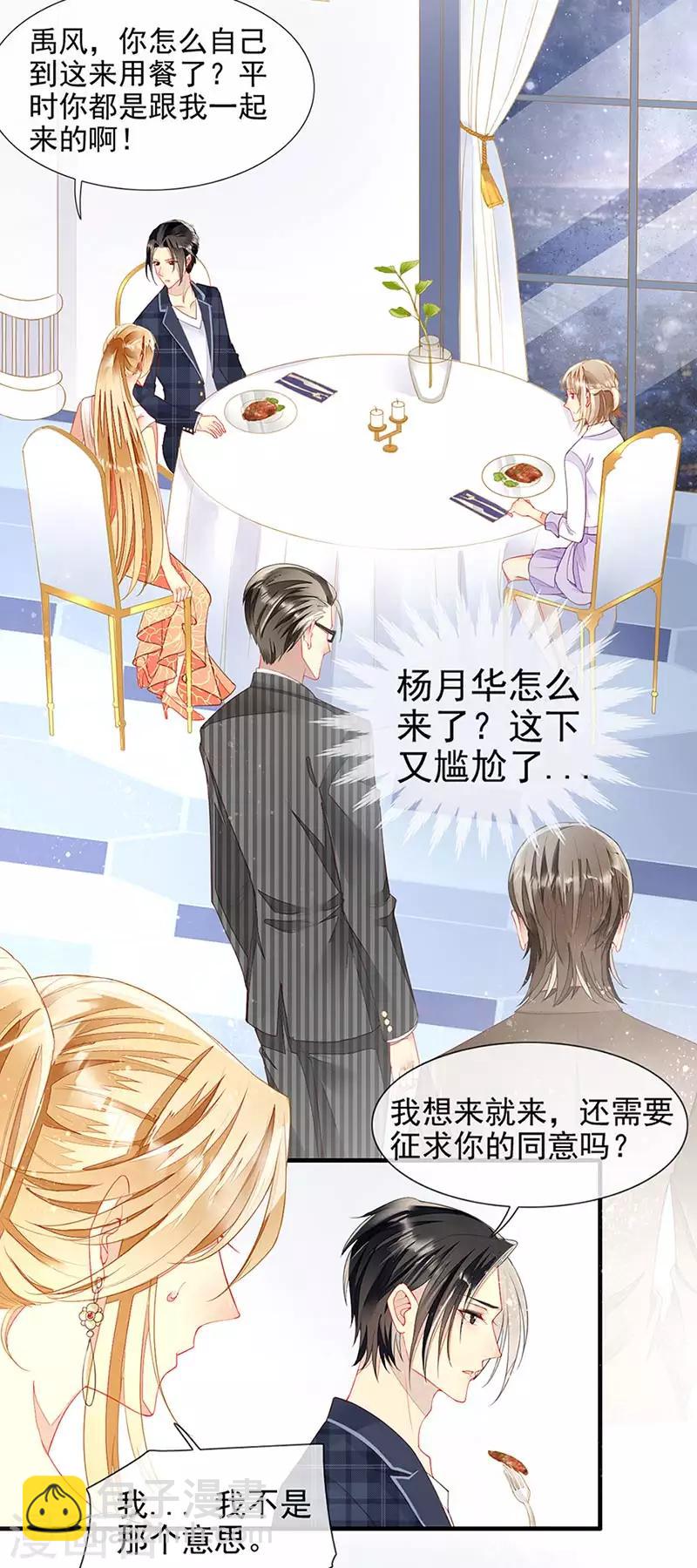 第23话 被搁置的婚礼-第25话