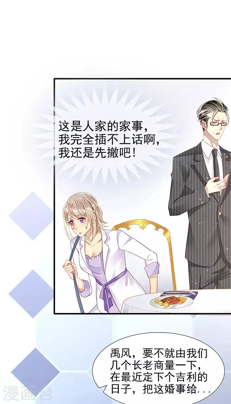 第23话 被搁置的婚礼-第25话