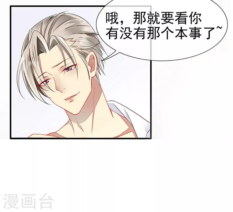 第23话 被搁置的婚礼-第25话