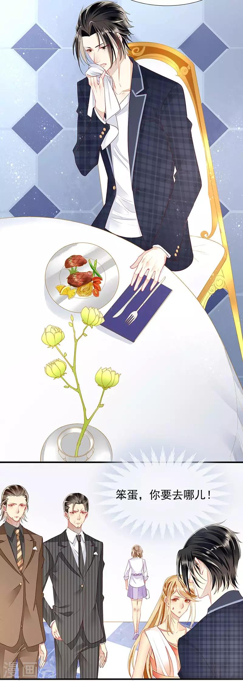 第23话 被搁置的婚礼-第25话