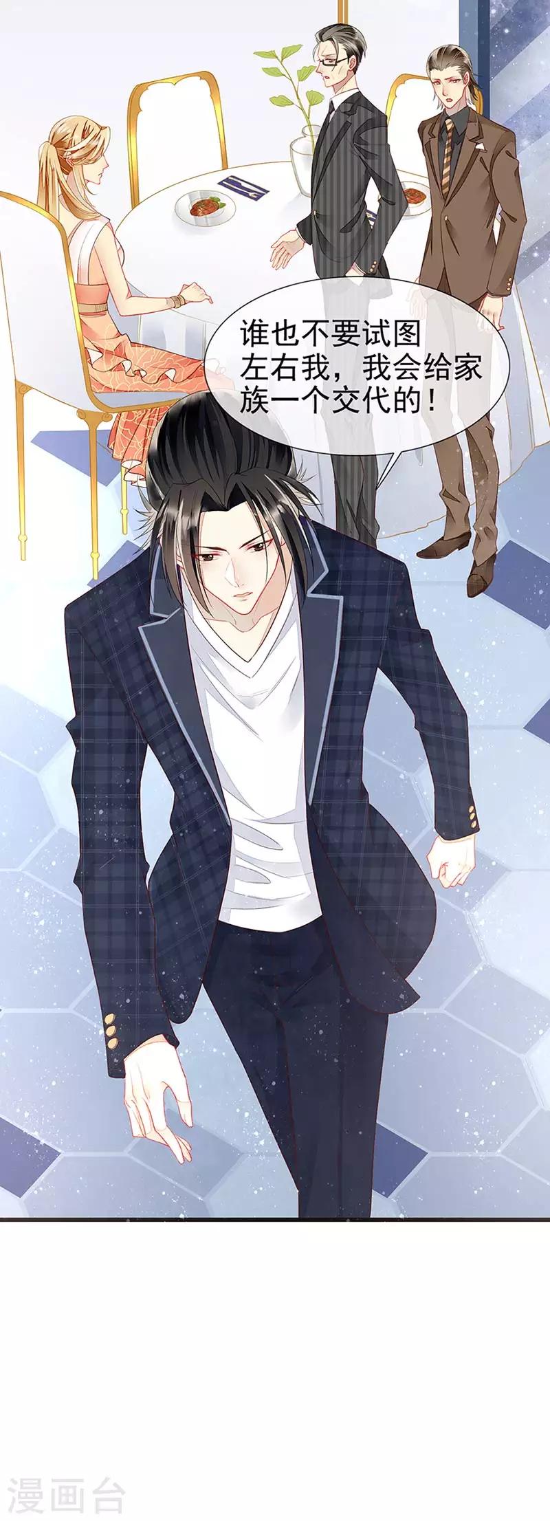 第23话 被搁置的婚礼-第25话