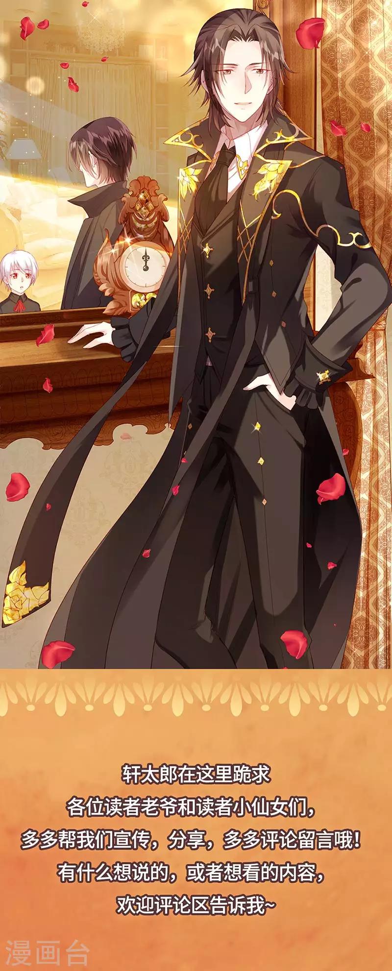 第23话 被搁置的婚礼-第25话