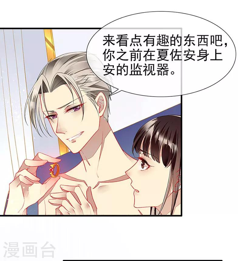 第23话 被搁置的婚礼-第25话