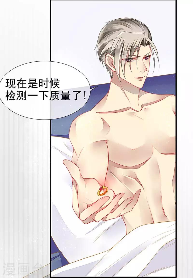 第23话 被搁置的婚礼-第25话