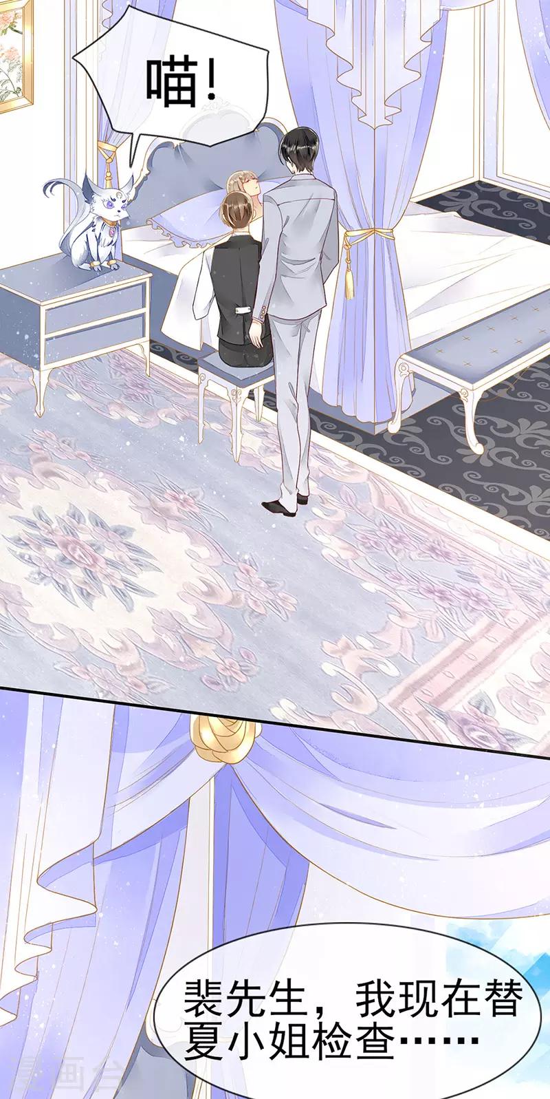 第25话 血宠梦梦卖萌-第27话