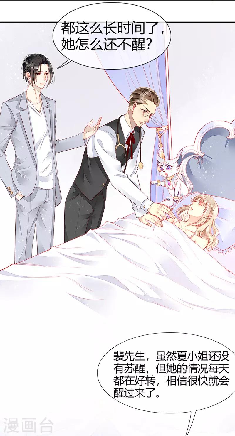 第25话 血宠梦梦卖萌-第27话