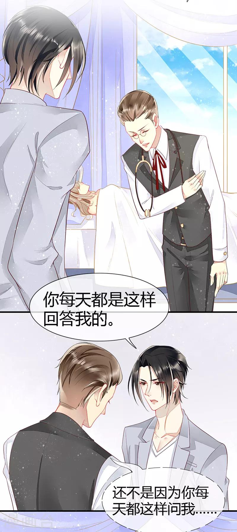 第25话 血宠梦梦卖萌-第27话