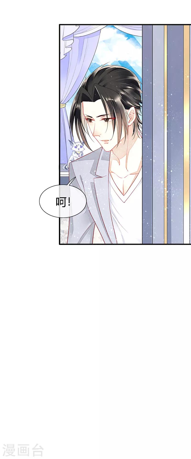 第25话 血宠梦梦卖萌-第27话