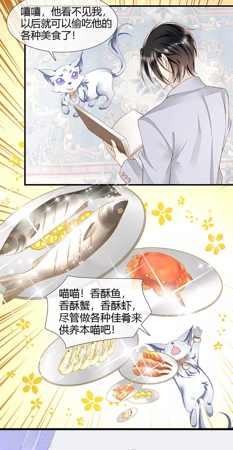 第25话 血宠梦梦卖萌-第27话