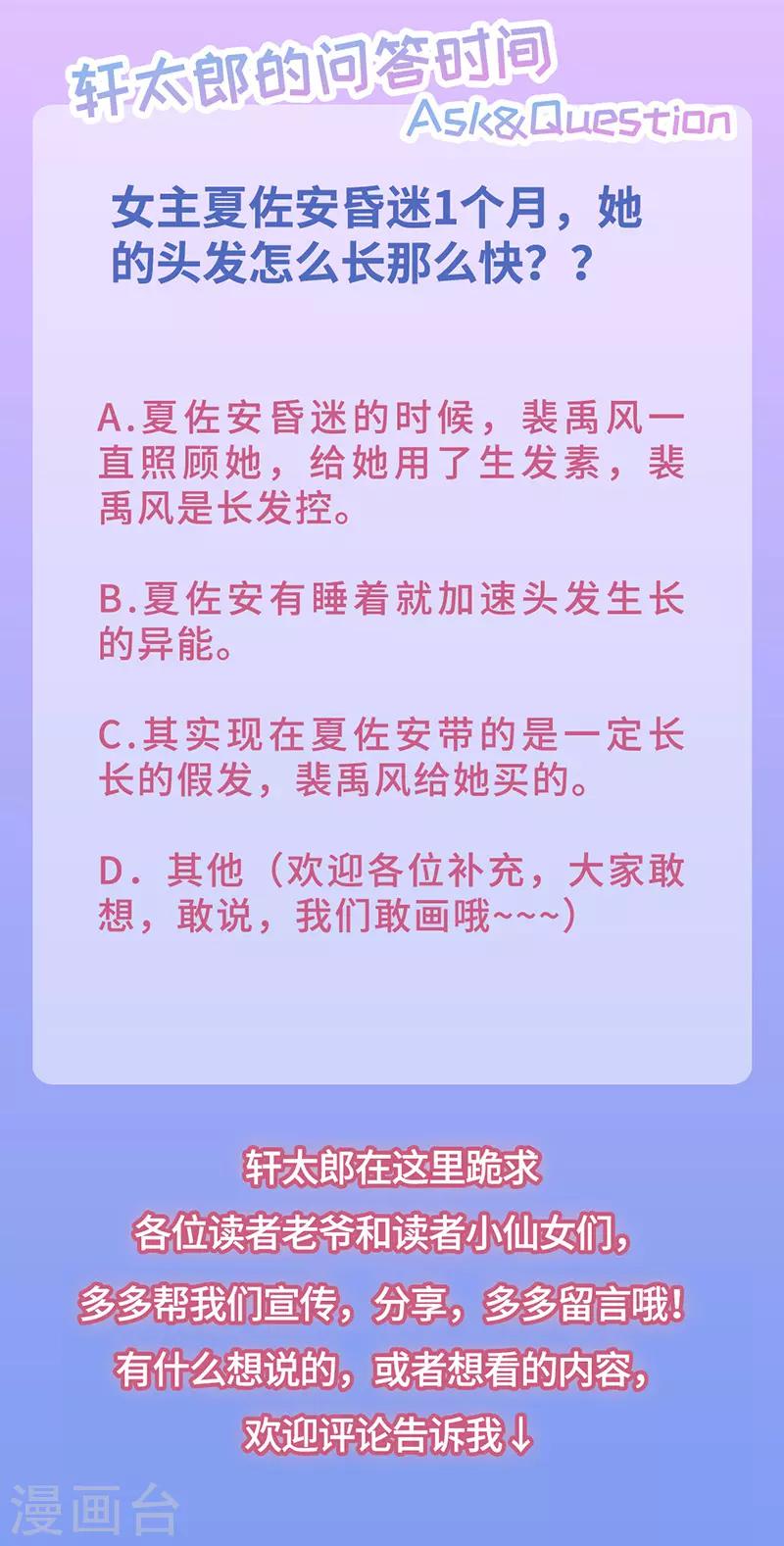 第25话 血宠梦梦卖萌-第27话