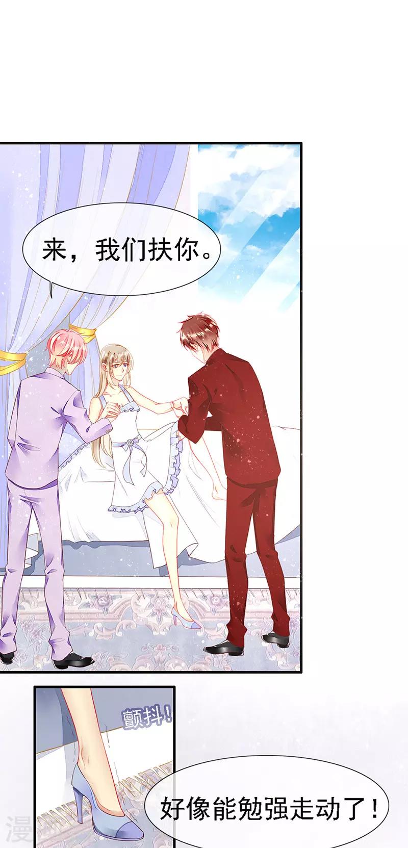 第27话 夏佐安的派对-第29话