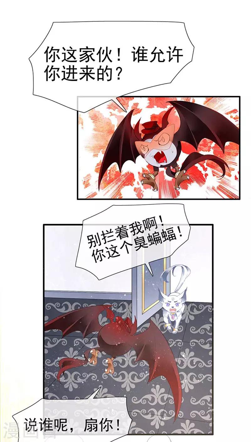 第29话 她是吸血鬼猎人-第31话