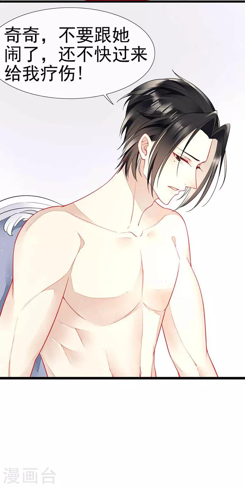 第29话 她是吸血鬼猎人-第31话