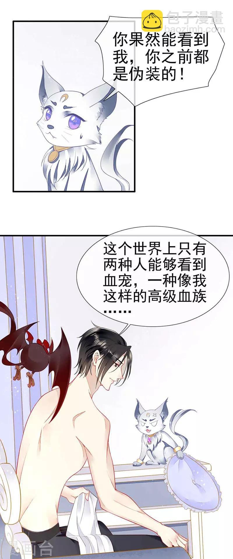 第29话 她是吸血鬼猎人-第31话