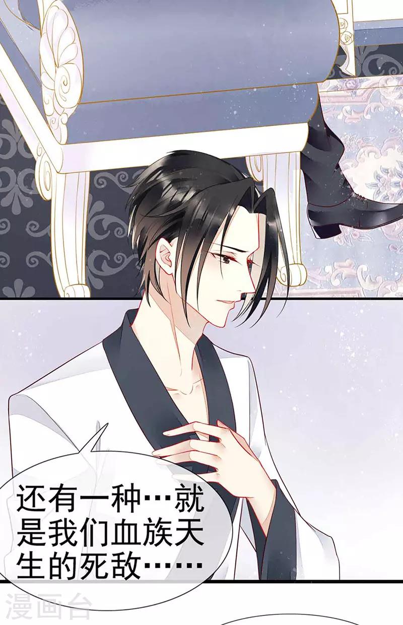 第29话 她是吸血鬼猎人-第31话