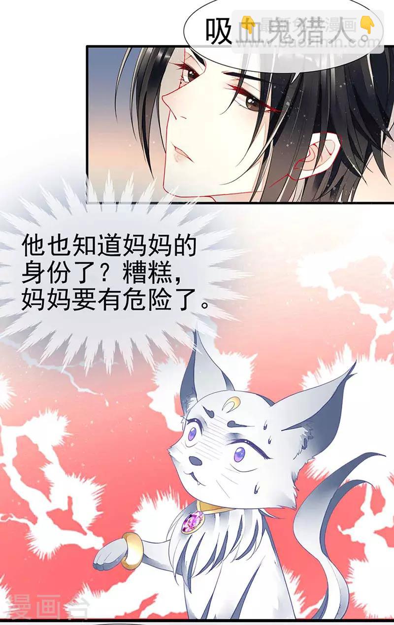 第29话 她是吸血鬼猎人-第31话