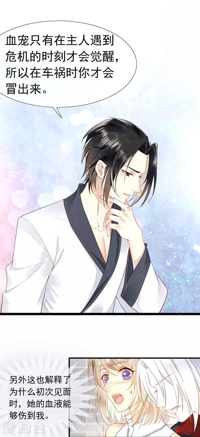 第29话 她是吸血鬼猎人-第31话