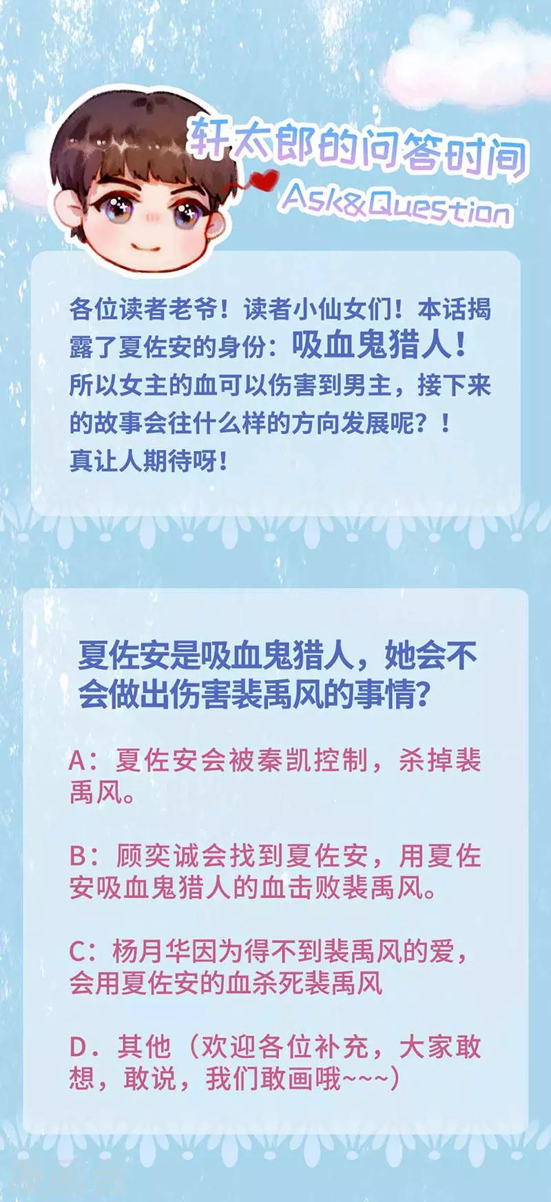 第29话 她是吸血鬼猎人-第31话