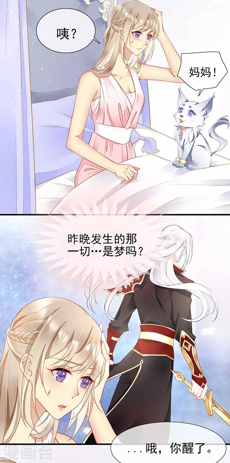 第29话 她是吸血鬼猎人-第31话