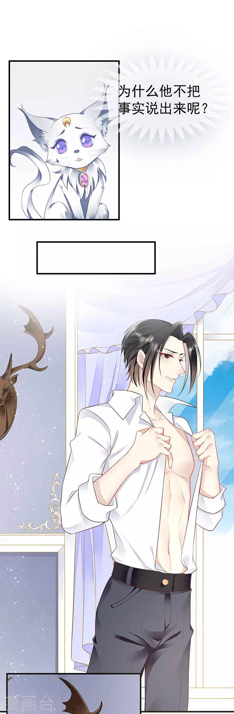 第29话 她是吸血鬼猎人-第31话