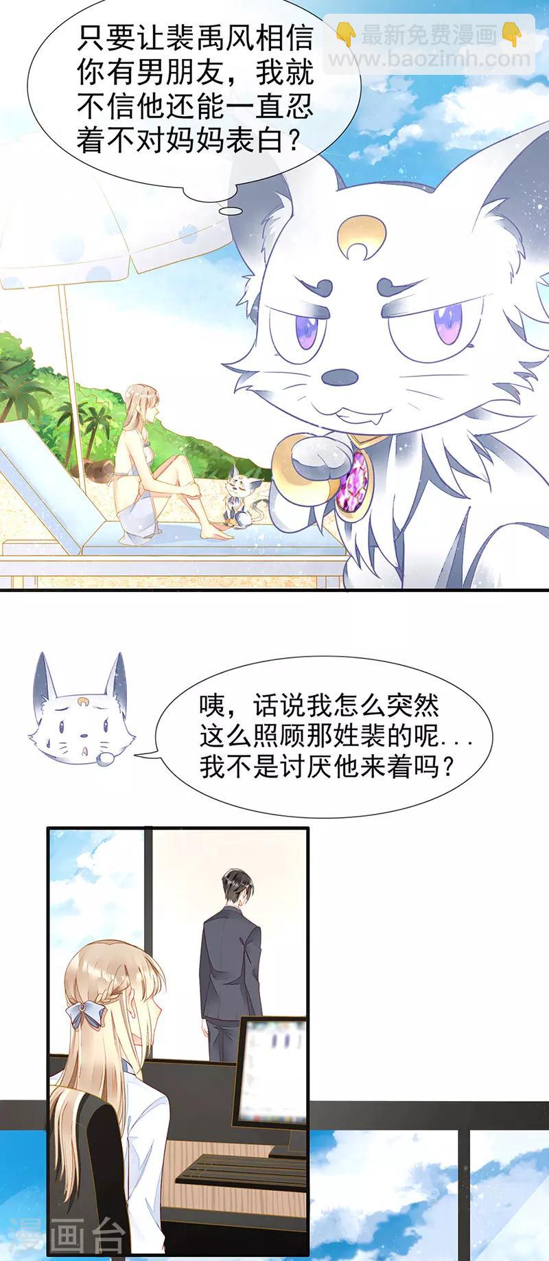 第31话 不雅照曝光-第33话