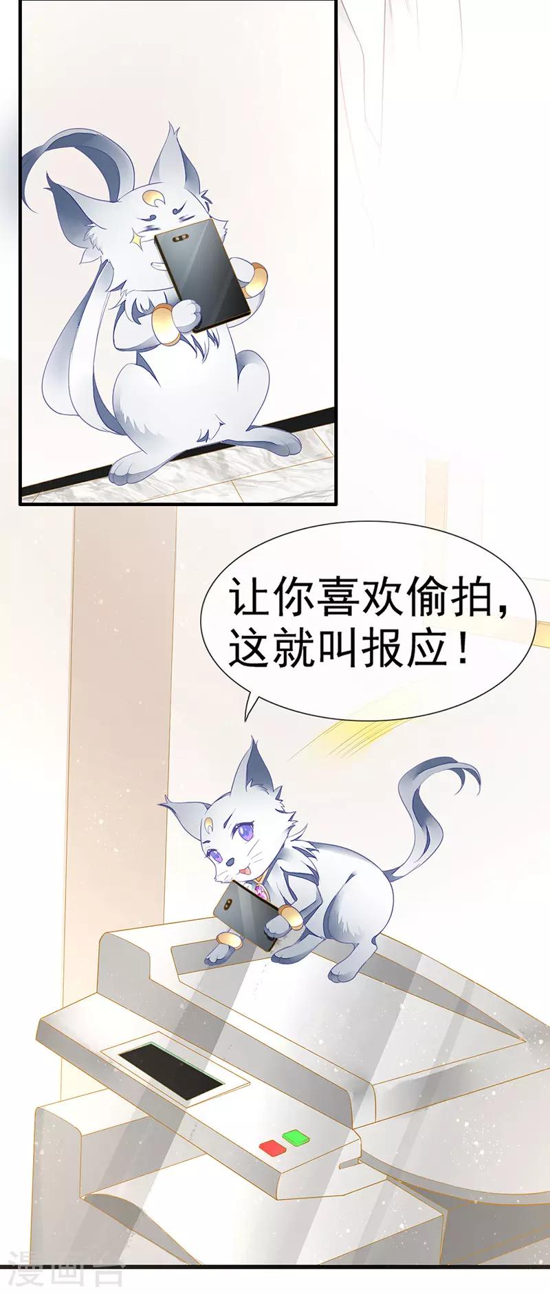 第31话 不雅照曝光-第33话