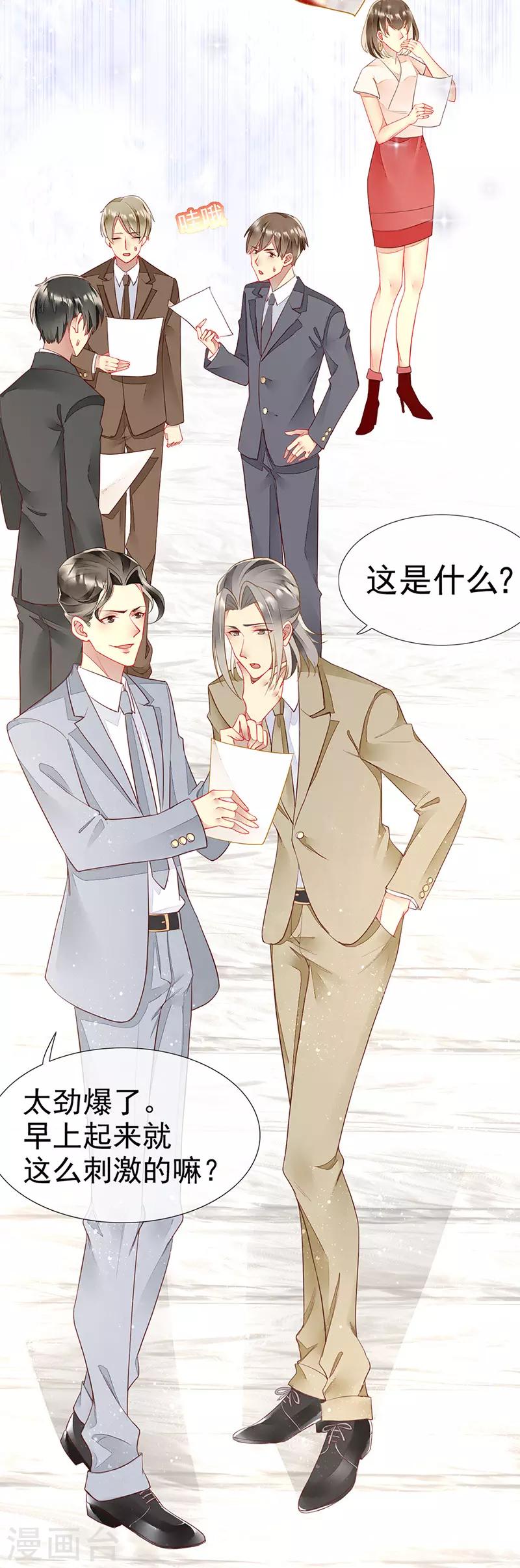 第31话 不雅照曝光-第33话