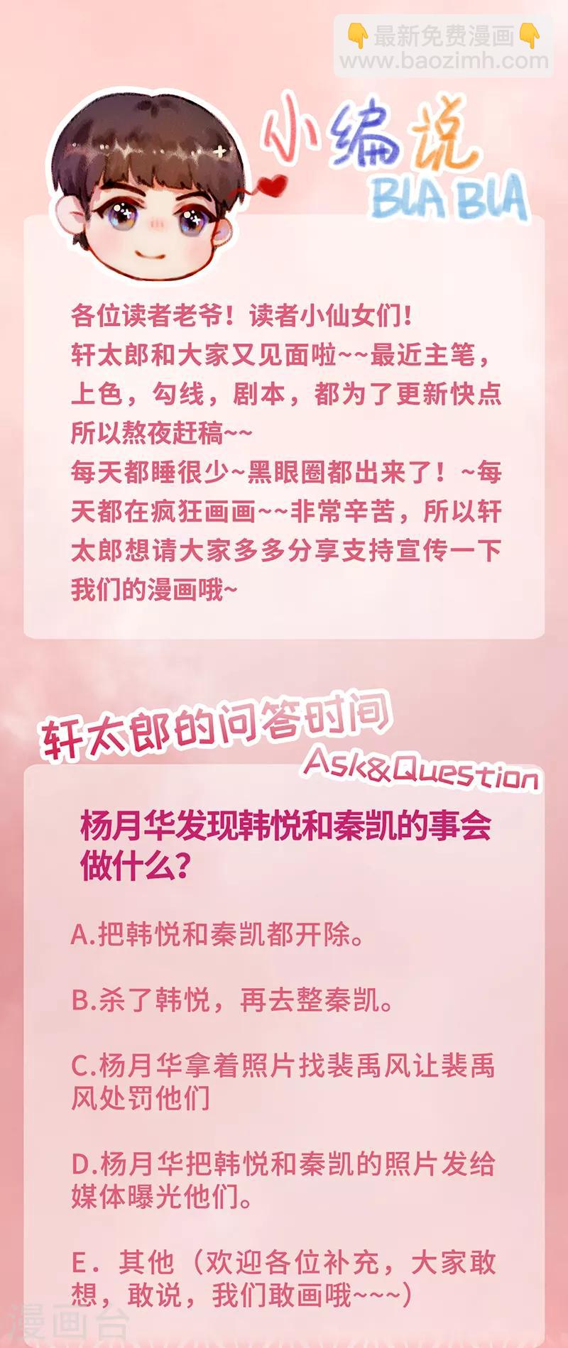 第31话 不雅照曝光-第33话