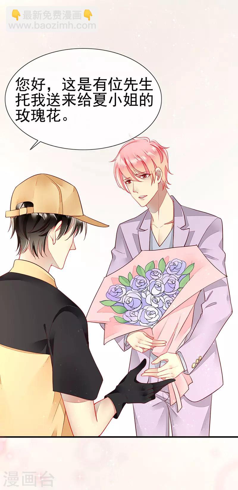 第31话 不雅照曝光-第33话